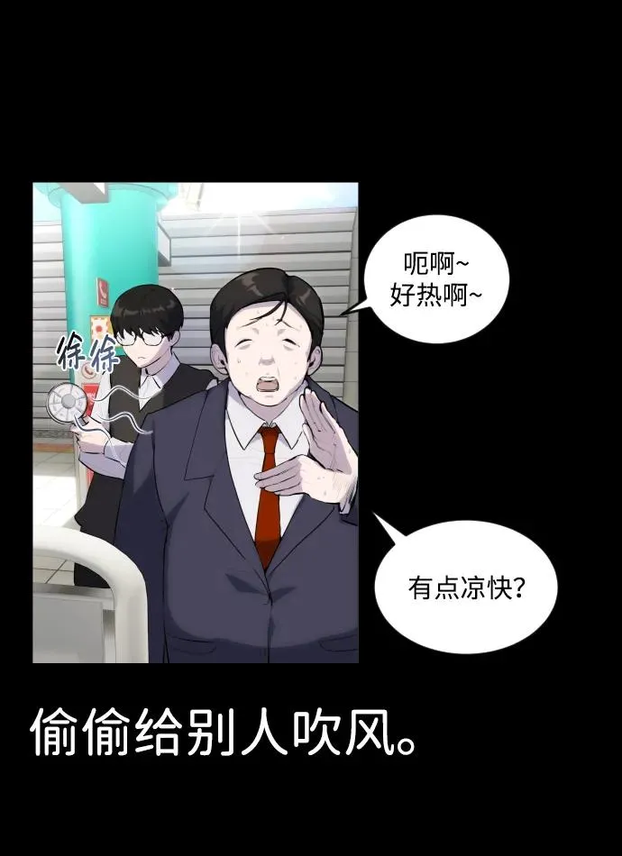 [第1话] 隐藏实力的蠢X诞生！41