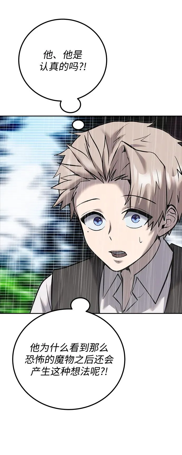 [第16话] LV 388