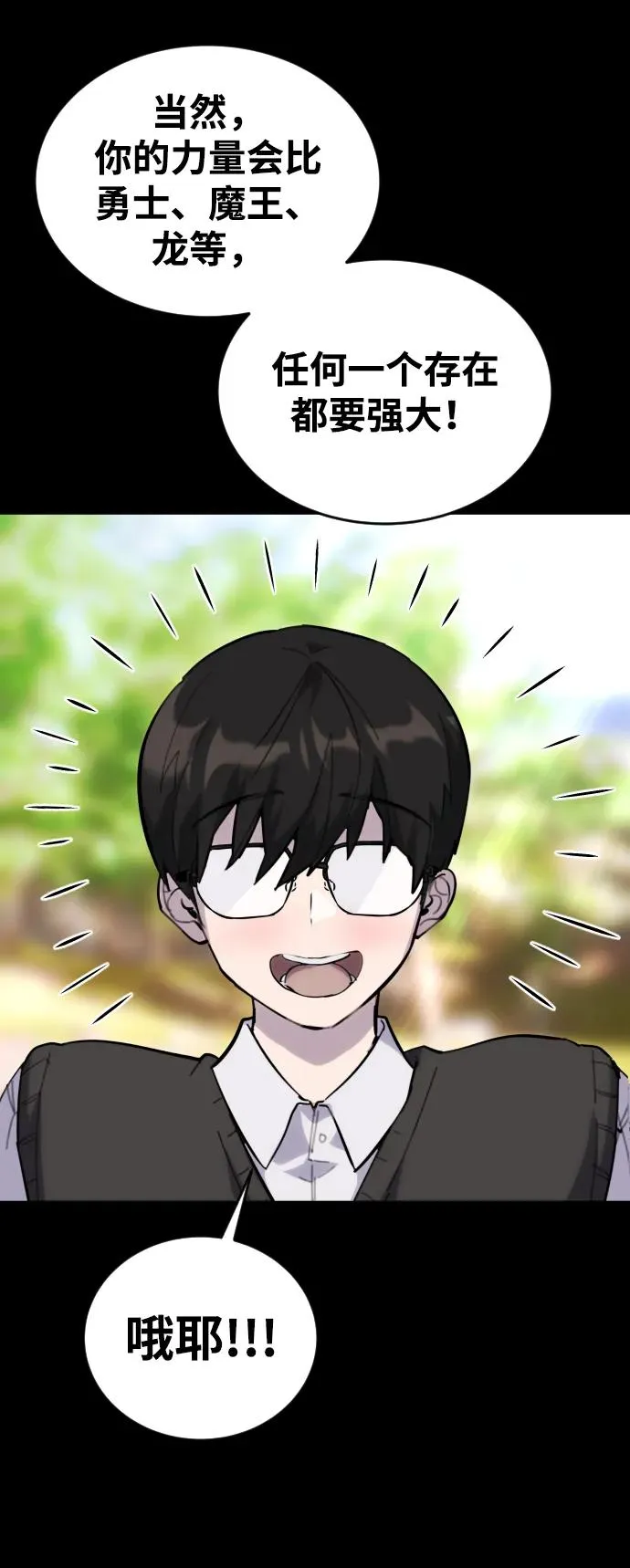 [第1话] 隐藏实力的蠢X诞生！50