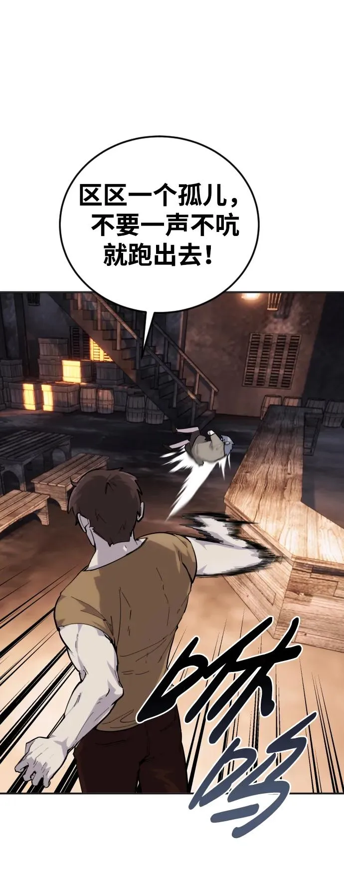 [第1话] 隐藏实力的蠢X诞生！79