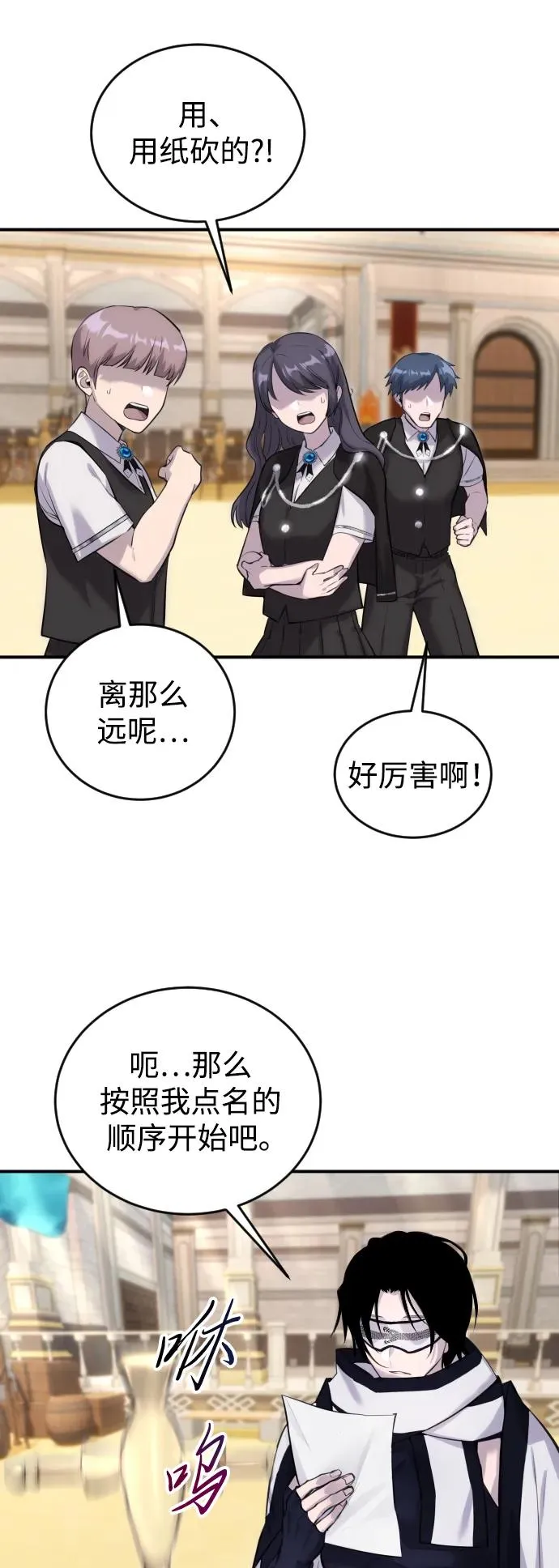 [第2话] 魔法学校入学考试！53