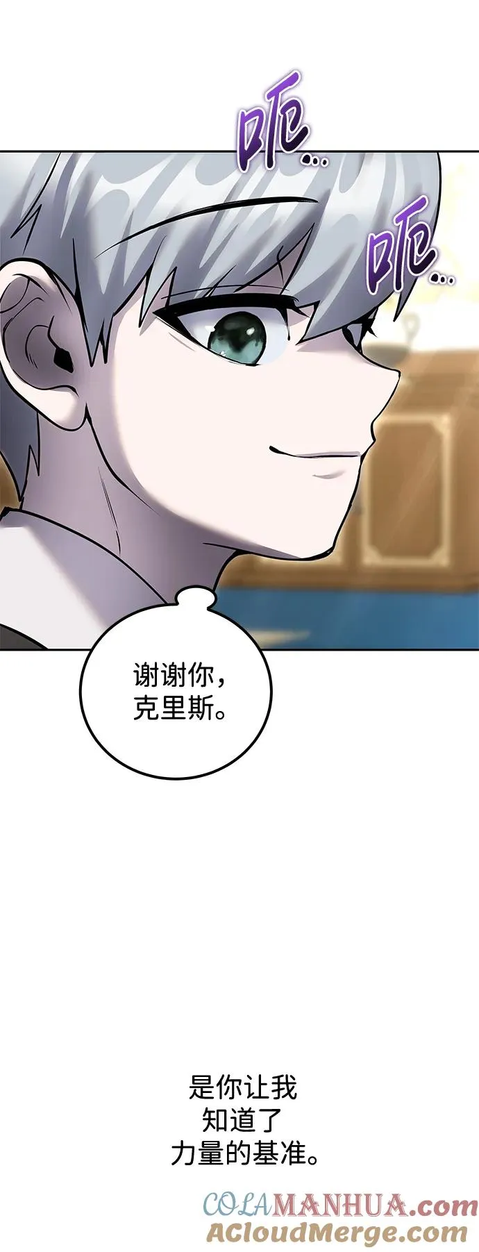 [第24话] 女神所说的“力量的基准”42