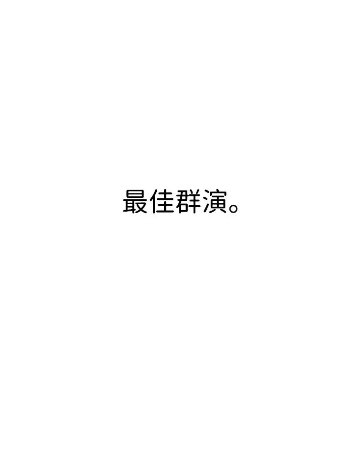 [第9话] 因为是尖子班75