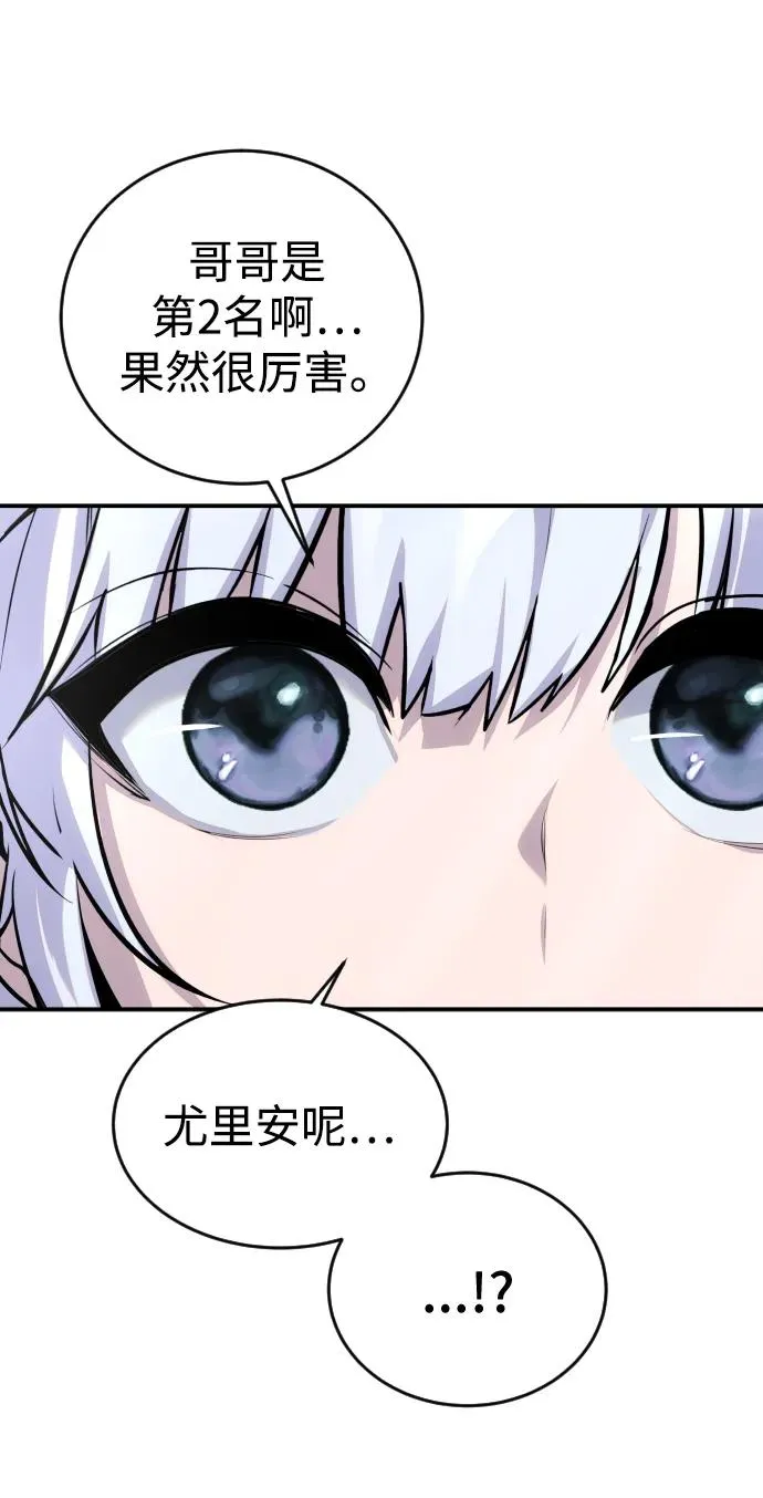 [第5话] 那个是我的残影！73