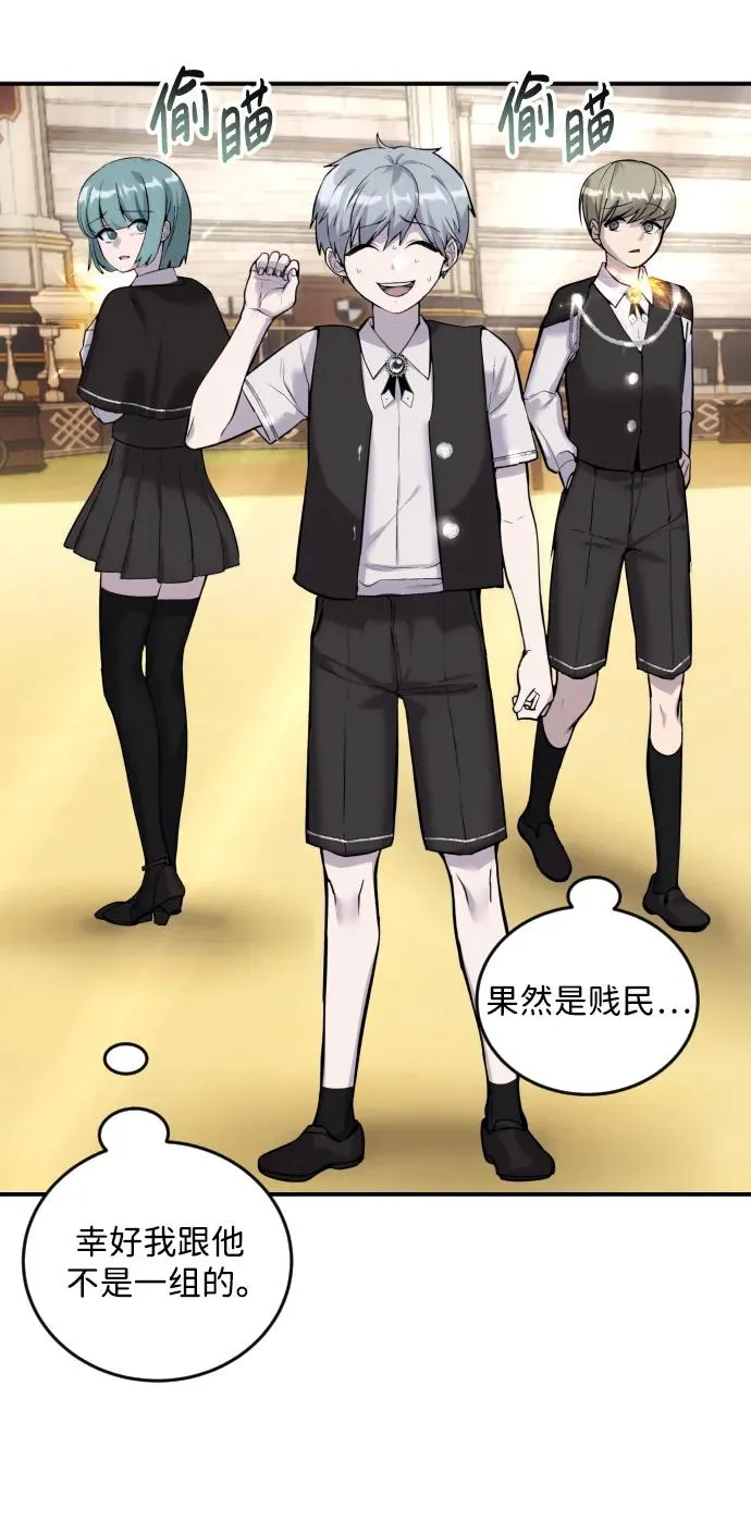 [第3话] 只要通过考试就可以了吧？29