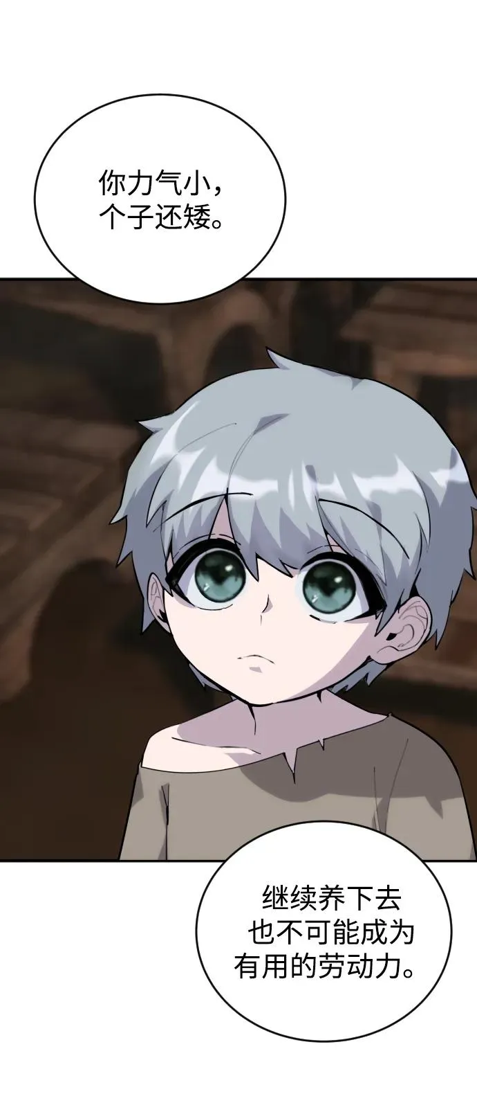 [第1话] 隐藏实力的蠢X诞生！150