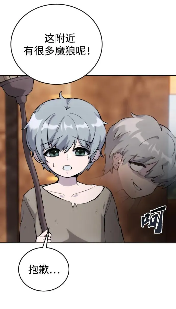 [第1话] 隐藏实力的蠢X诞生！74