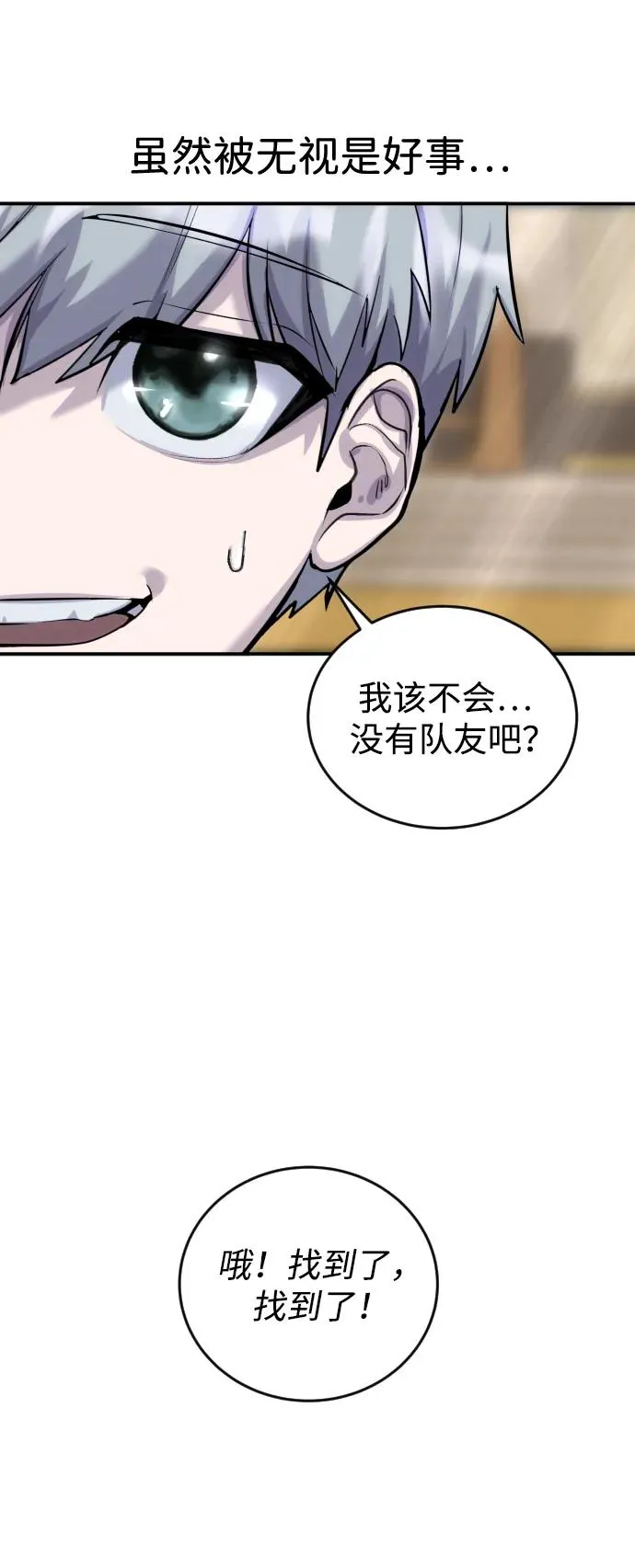 [第3话] 只要通过考试就可以了吧？30
