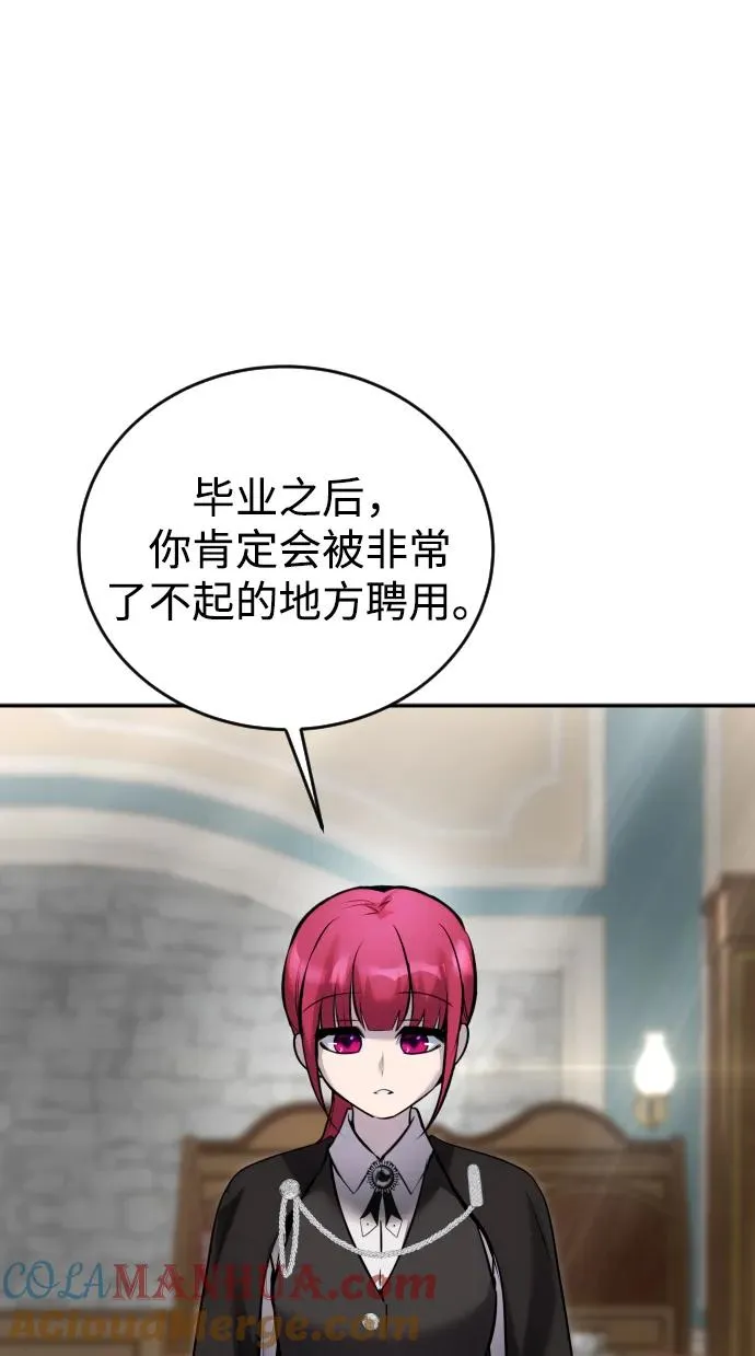 [第7话] 小野怪疯了吗？88