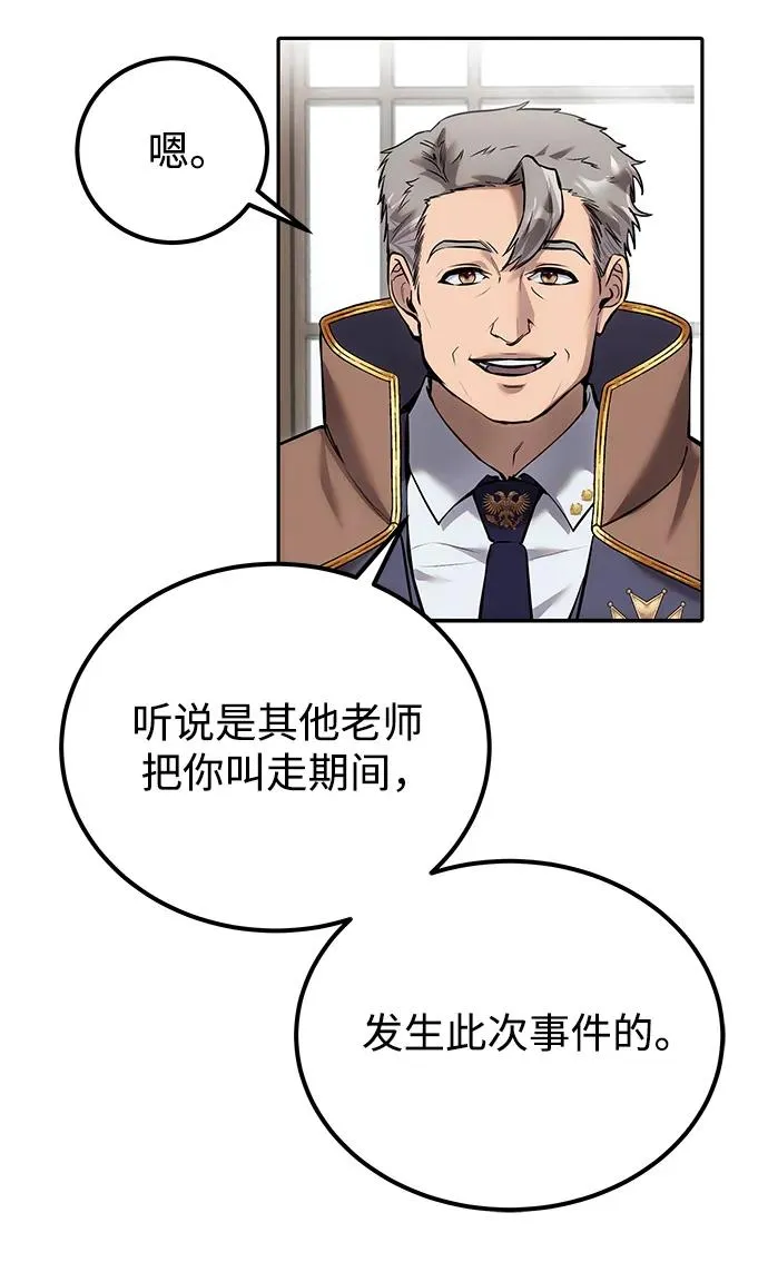 [第14话] 你即将看到的两个字是？16