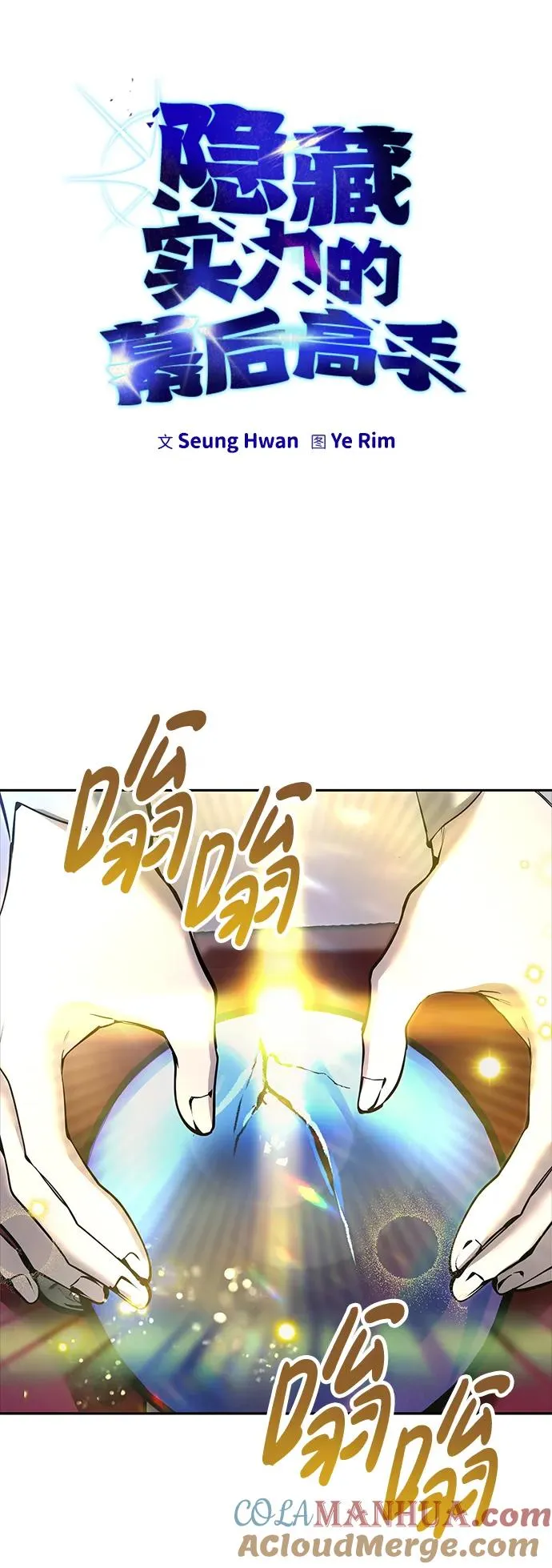 [第17话] 我可以使用没有超出一定范围的力量21