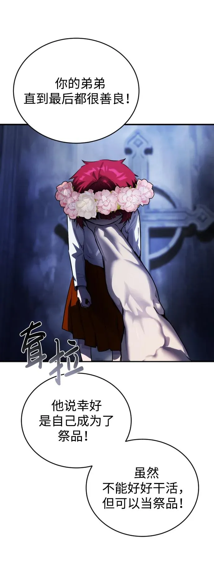 [第1话] 隐藏实力的蠢X诞生！210