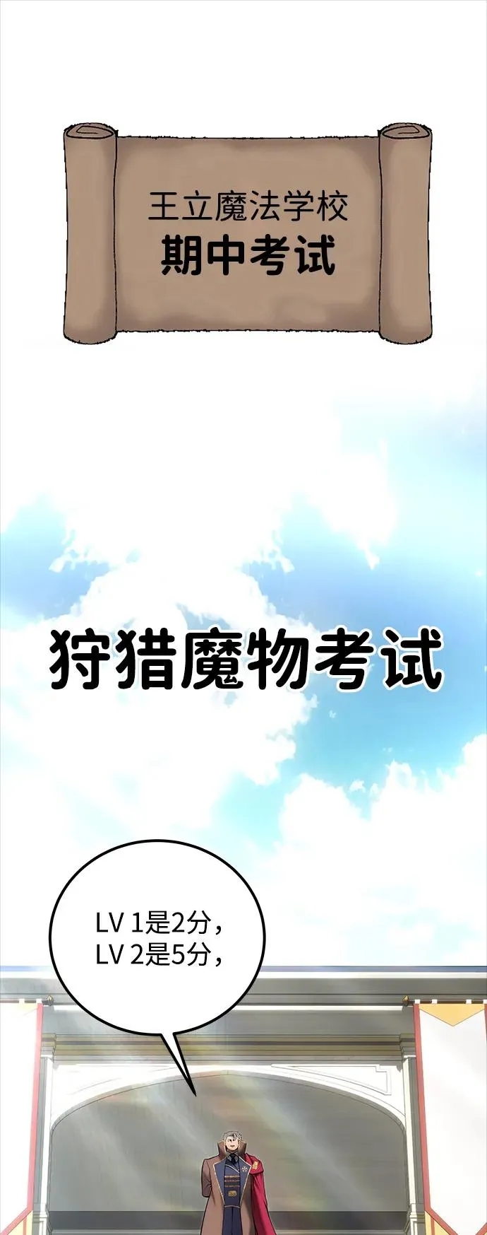 [第15话] 力量的基准1