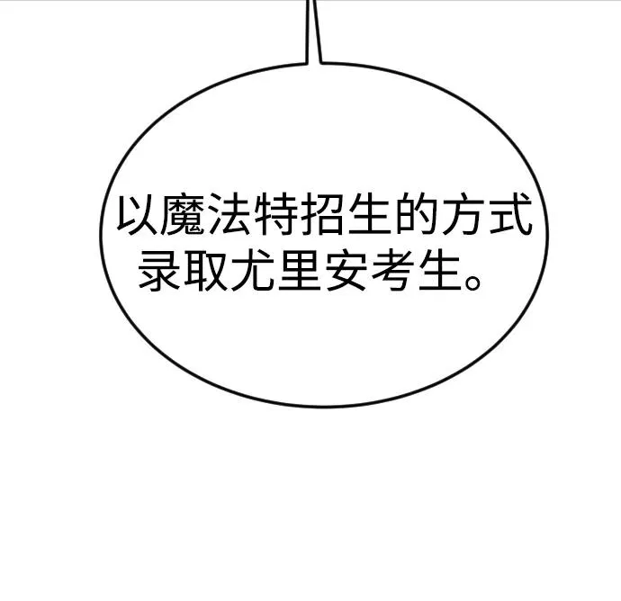[第6话] 与前10名的学生共进…29