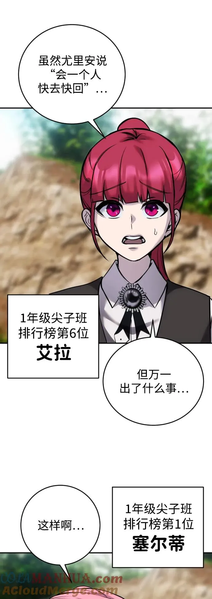 [第12话] 嗯？怎么回事？我为什么会害怕？57