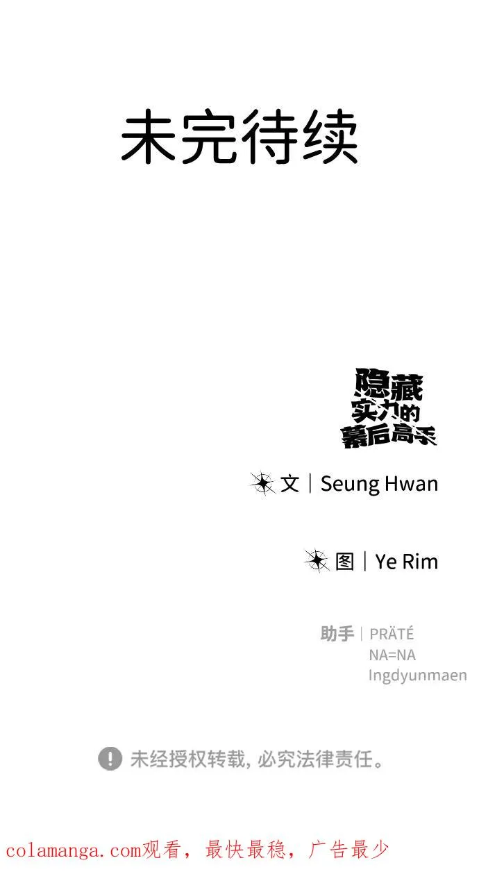 [第22话] 让我证明？85