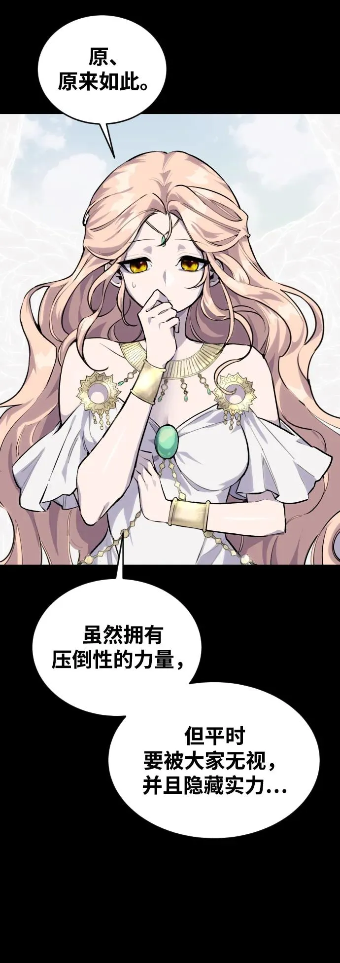 [第1话] 隐藏实力的蠢X诞生！47