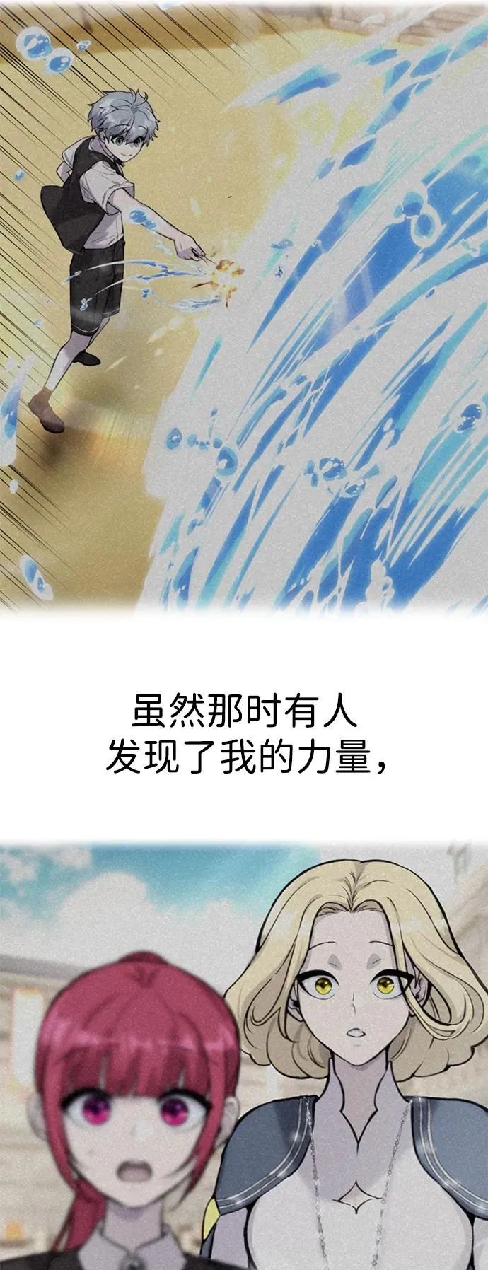 [第24话] 女神所说的“力量的基准”10