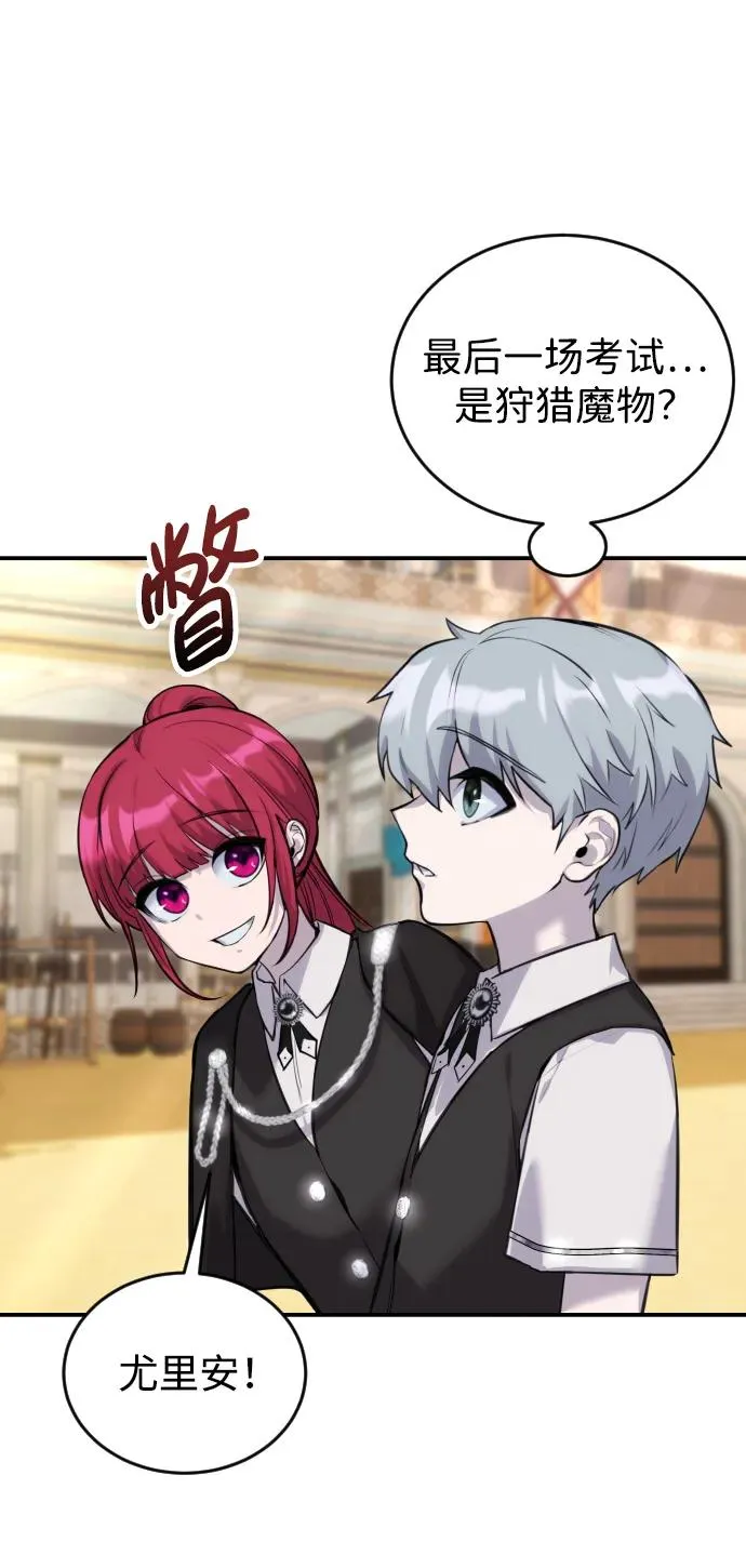 [第3话] 只要通过考试就可以了吧？19