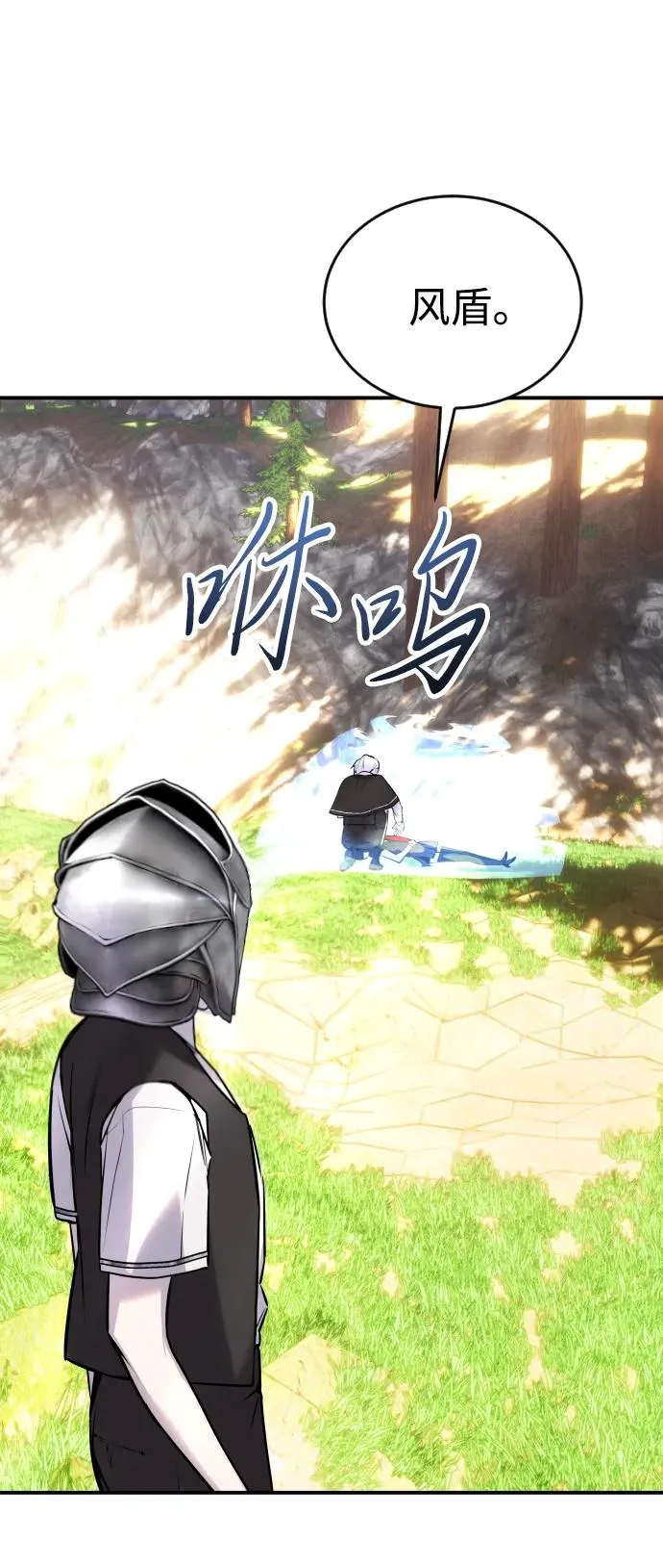 [第5话] 那个是我的残影！17