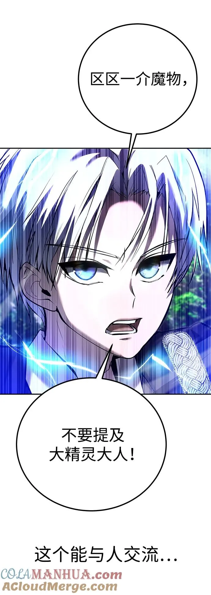 [第18话] LV 430