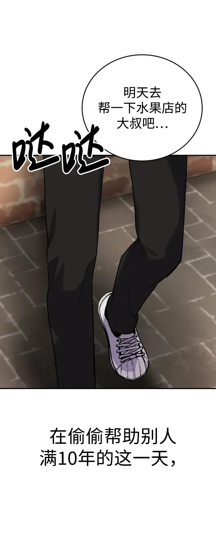 [第1话] 隐藏实力的蠢X诞生！18