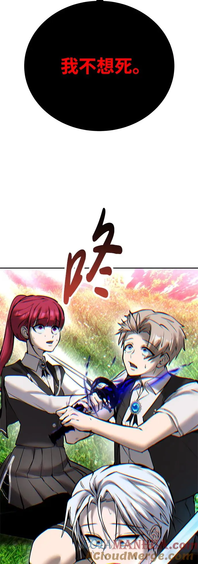 [第17话] 我可以使用没有超出一定范围的力量72