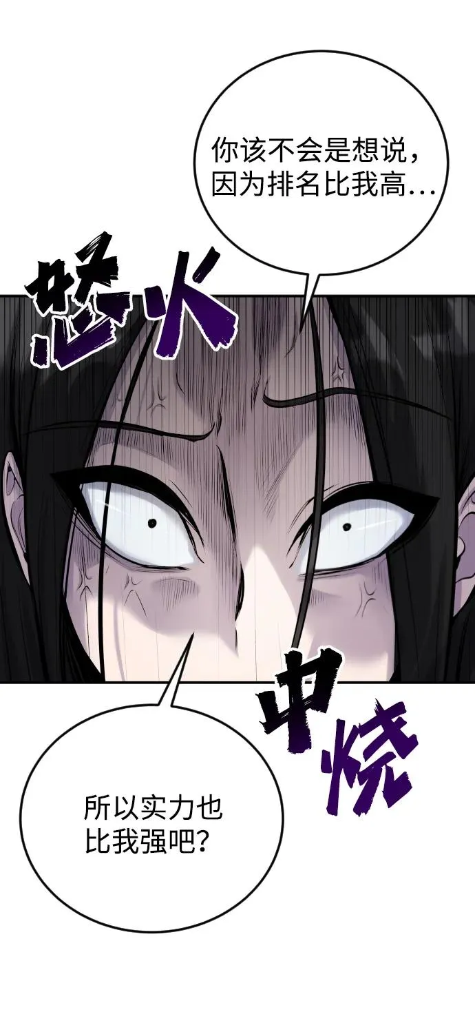 [第6话] 与前10名的学生共进…66