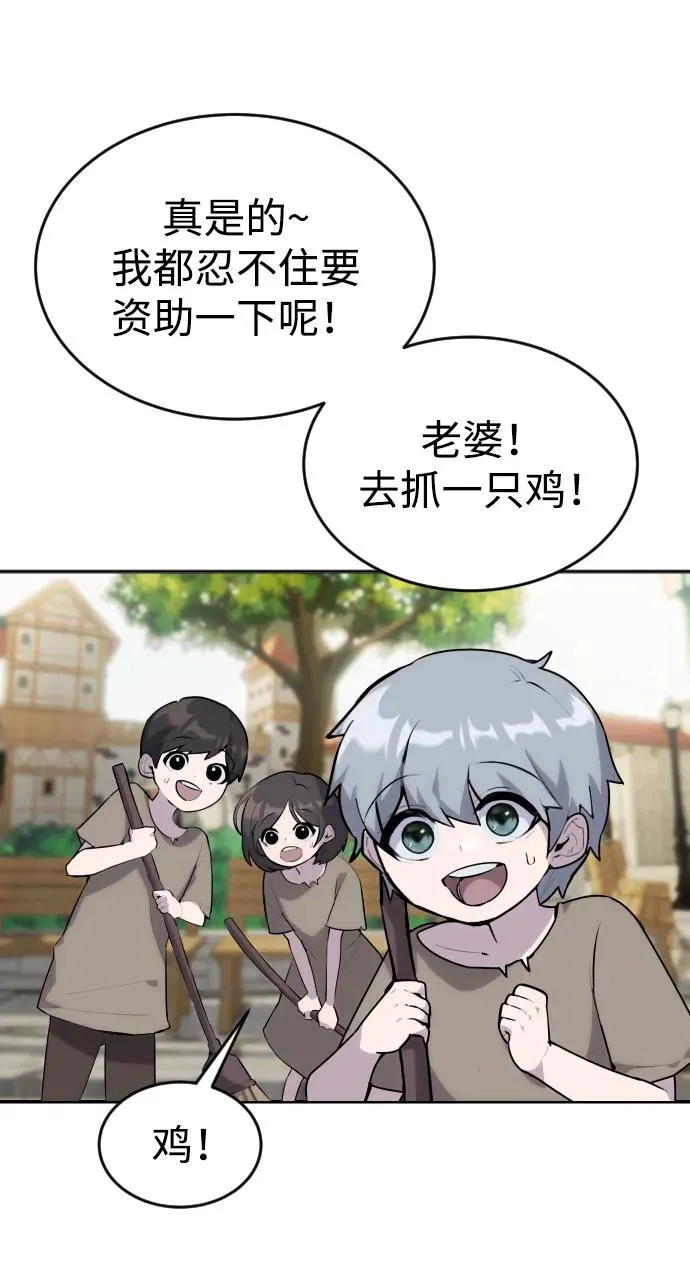 [第1话] 隐藏实力的蠢X诞生！91