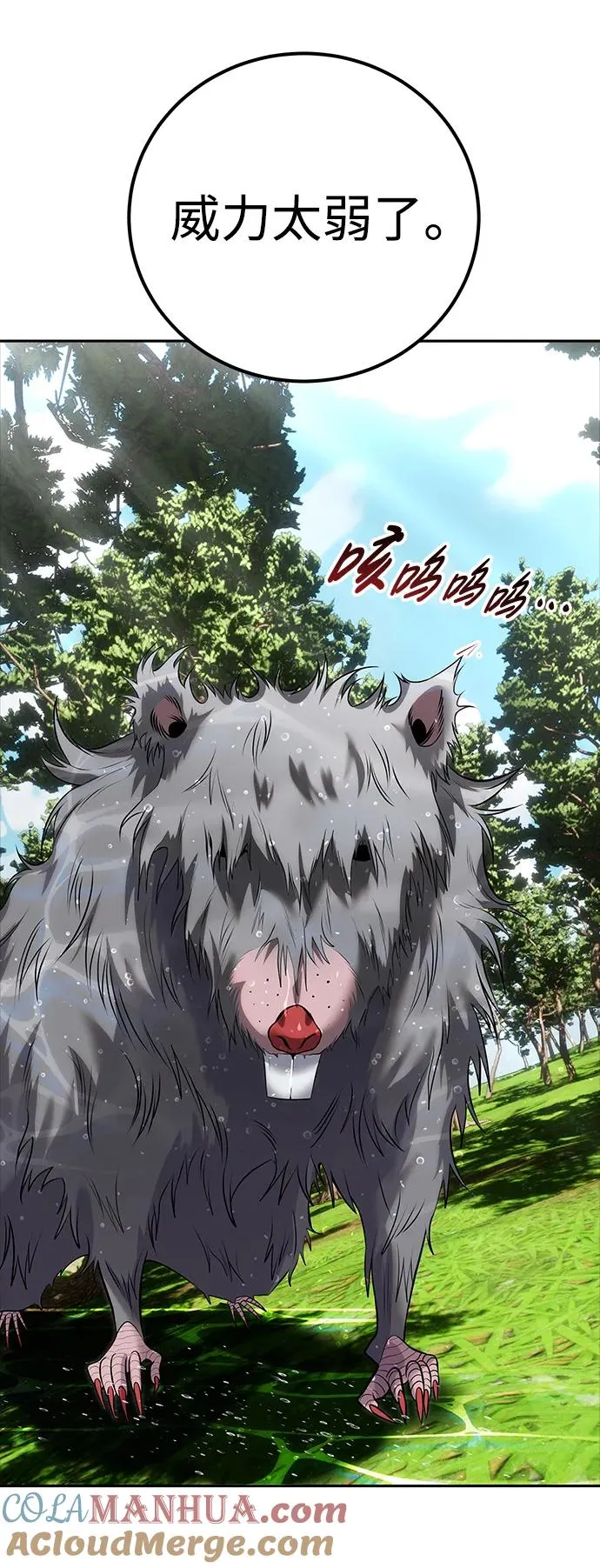 [第15话] 力量的基准42