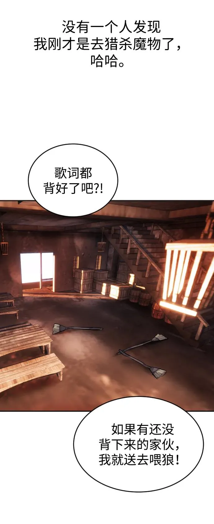 [第1话] 隐藏实力的蠢X诞生！85