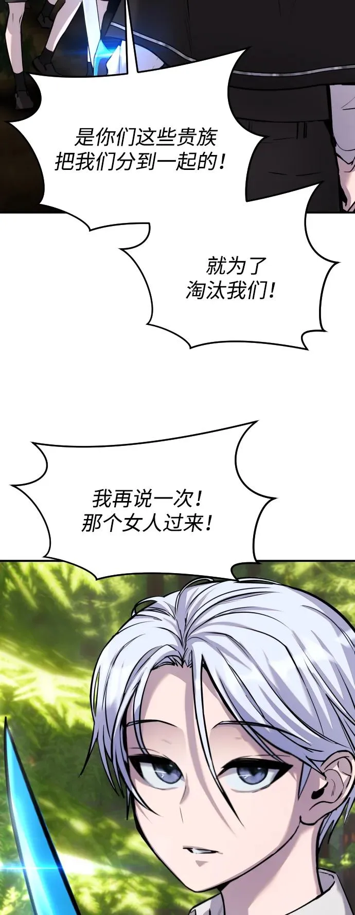 [第4话] 准备完毕50
