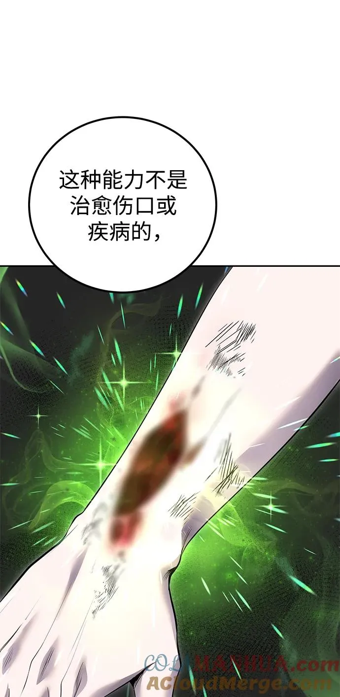 [第22话] 让我证明？15