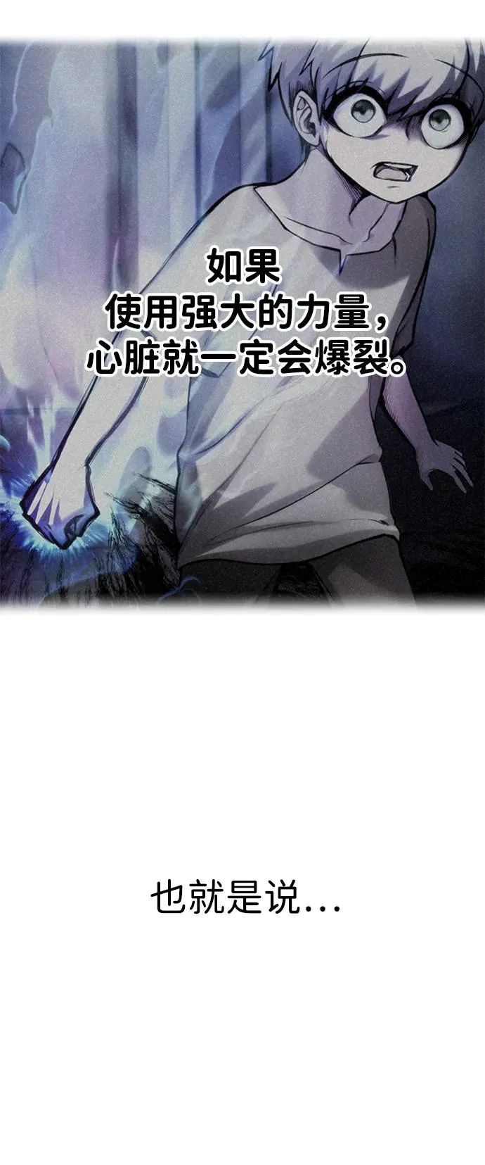 [第24话] 女神所说的“力量的基准”13