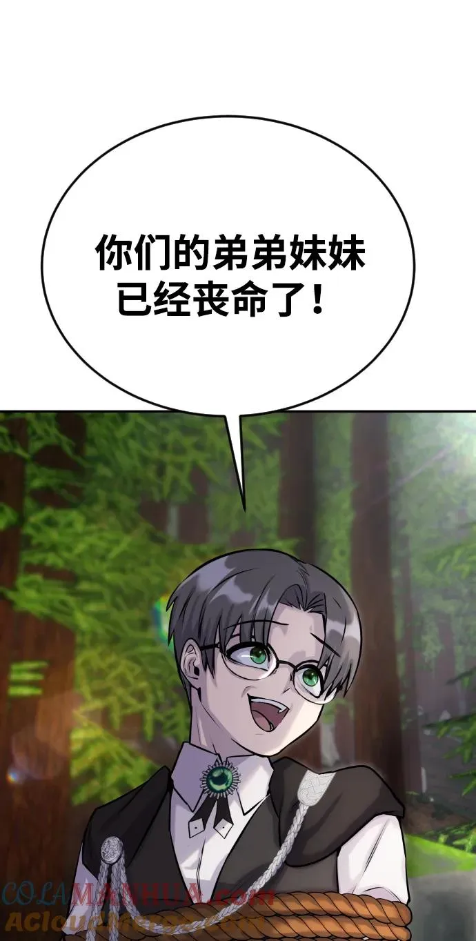 [第4话] 准备完毕100