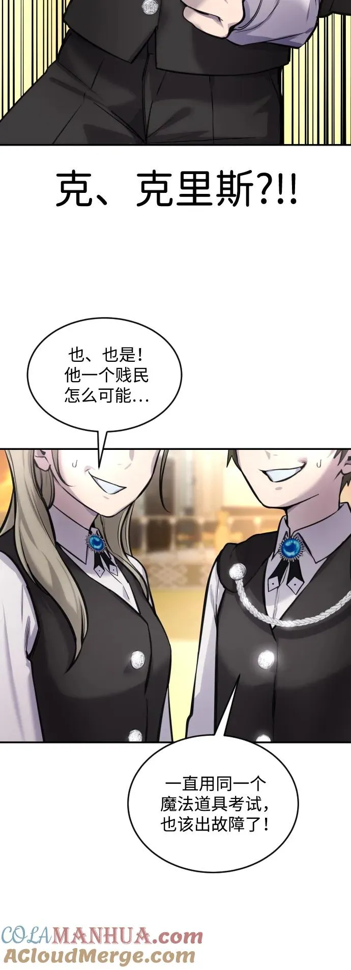 [第3话] 只要通过考试就可以了吧？12