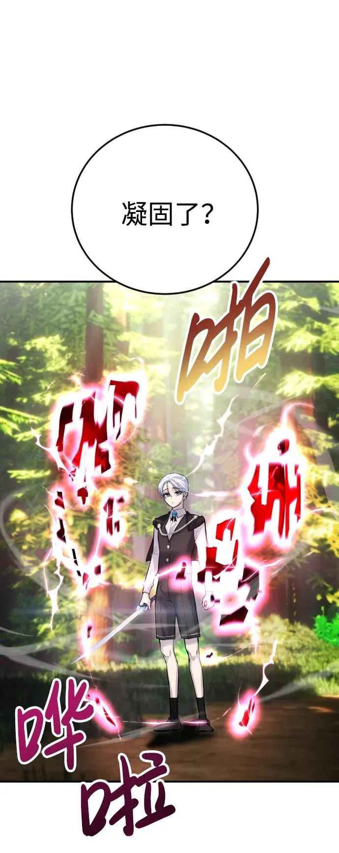 [第4话] 准备完毕75