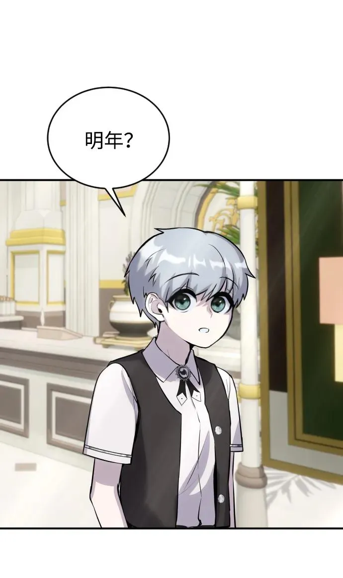 [第5话] 那个是我的残影！82