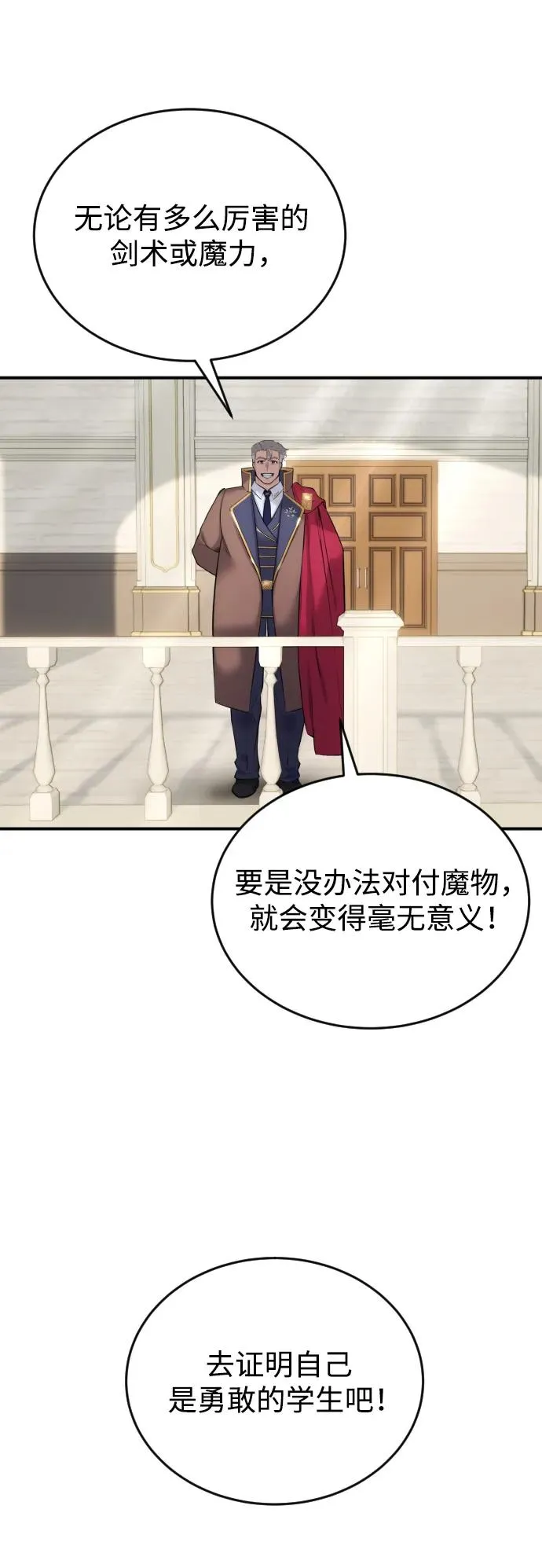 [第3话] 只要通过考试就可以了吧？18