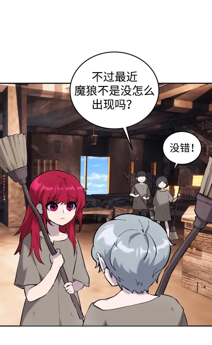 [第1话] 隐藏实力的蠢X诞生！75