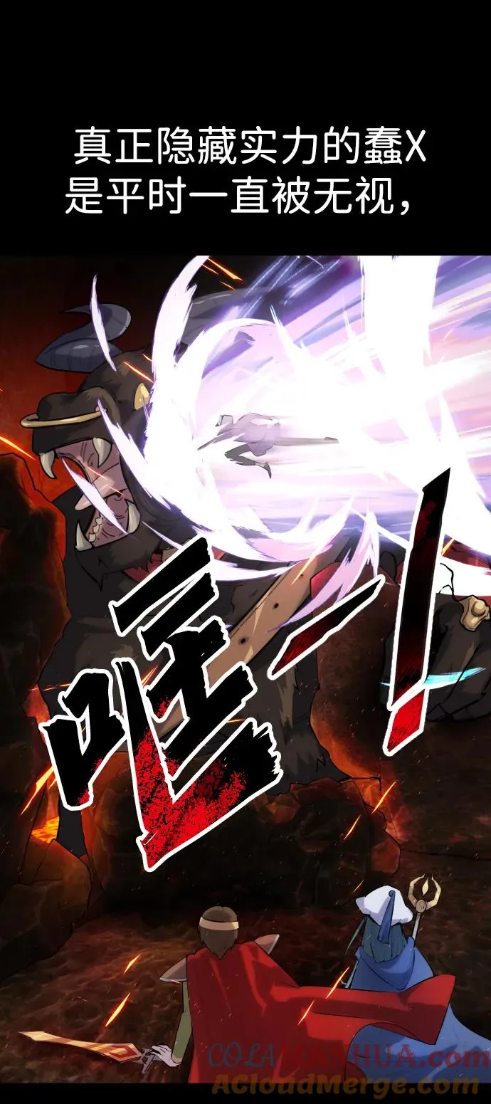 [第1话] 隐藏实力的蠢X诞生！44
