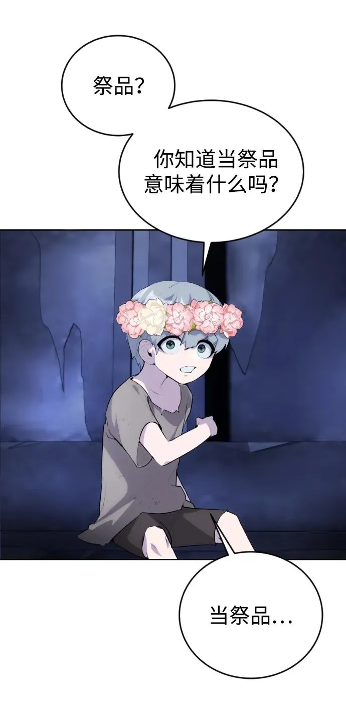 [第1话] 隐藏实力的蠢X诞生！170