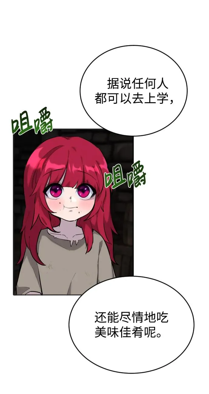 [第1话] 隐藏实力的蠢X诞生！131