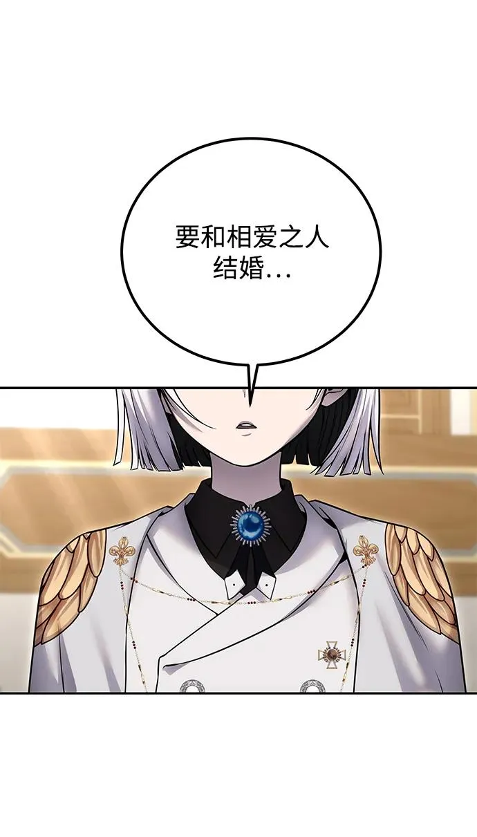 [第25话] 你，要不要成为我的人？10