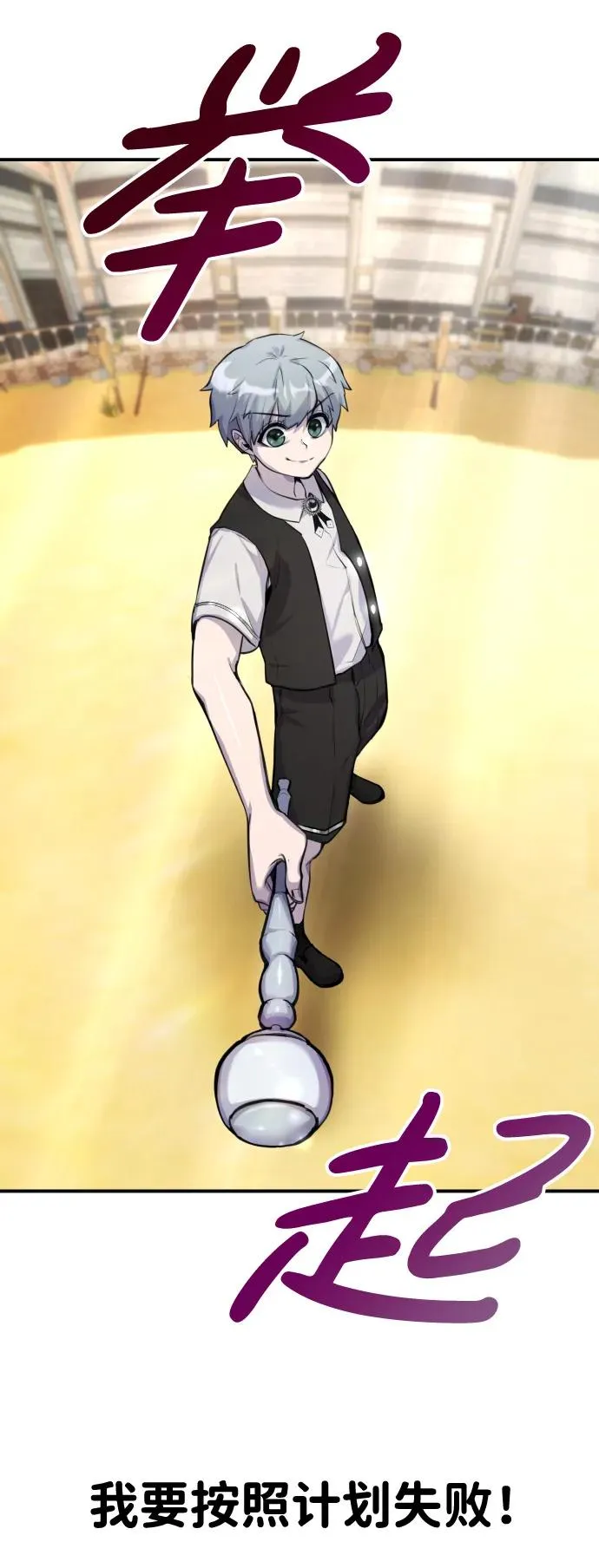 [第2话] 魔法学校入学考试！101