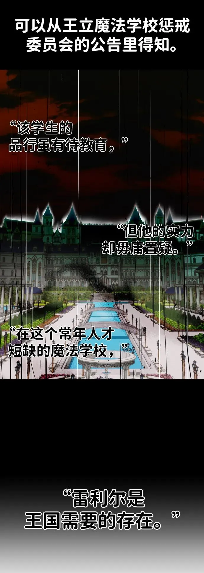 [第13话] 热身29