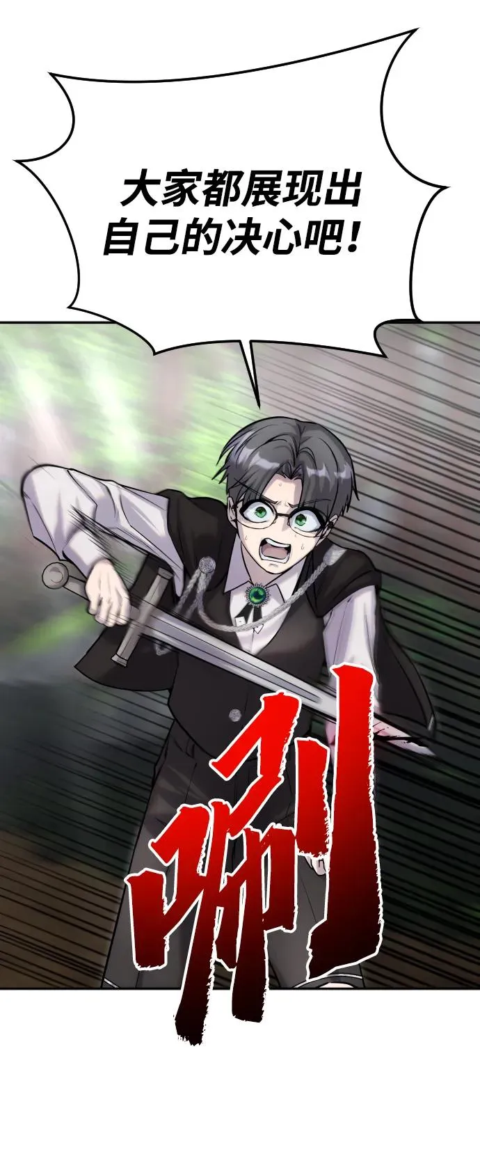 [第4话] 准备完毕82