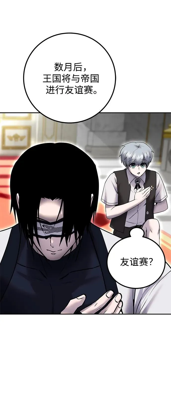 [第21话] 紧急会议56
