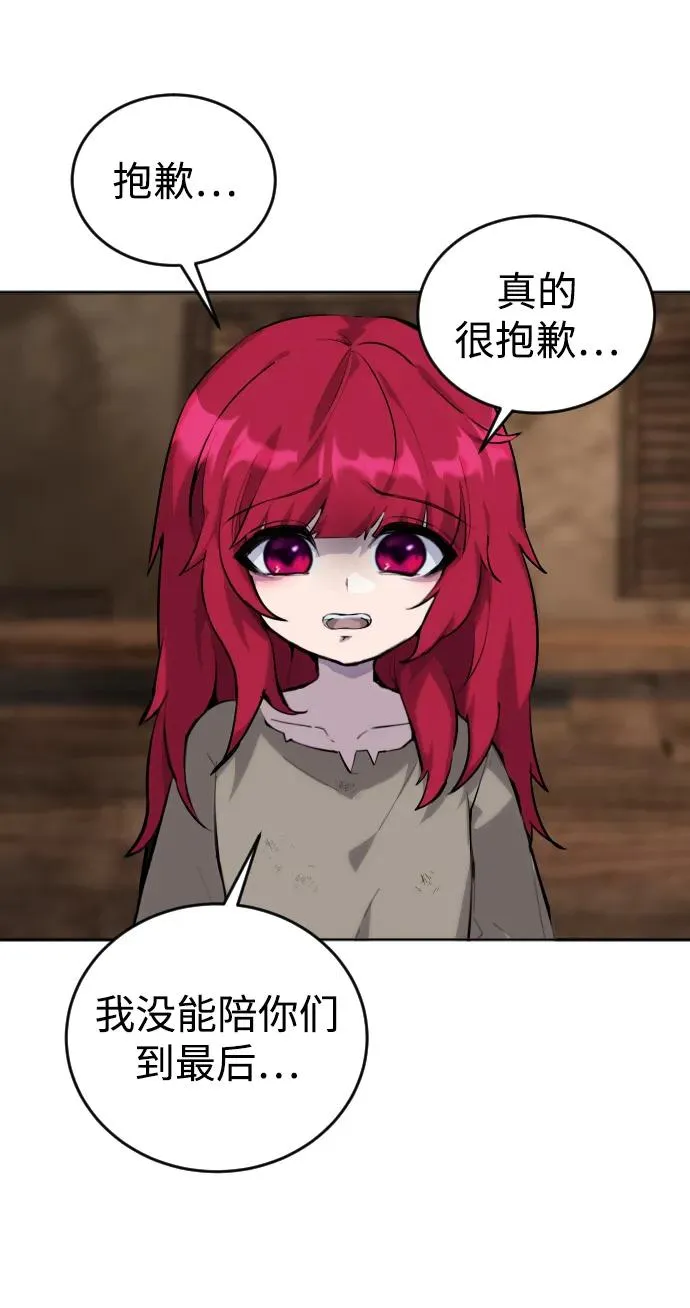 [第1话] 隐藏实力的蠢X诞生！141