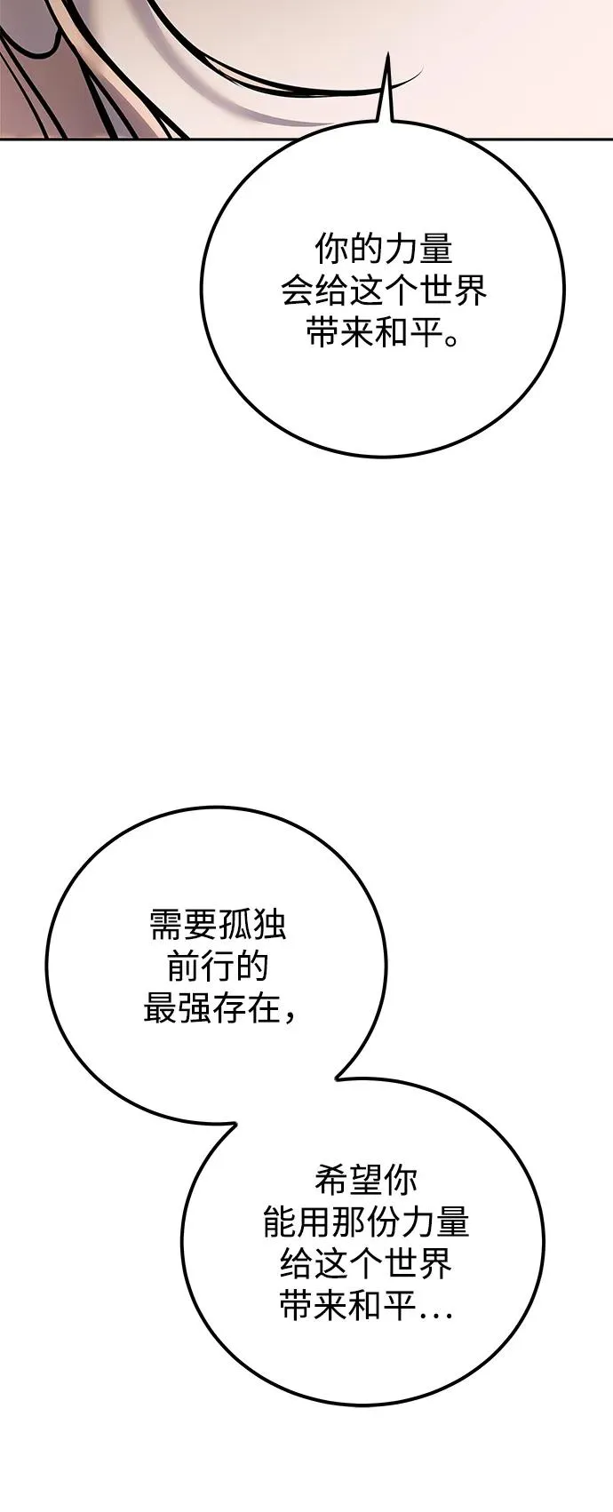 [第24话] 女神所说的“力量的基准”28